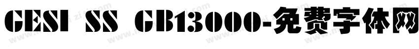 GESI SS GB13000字体转换